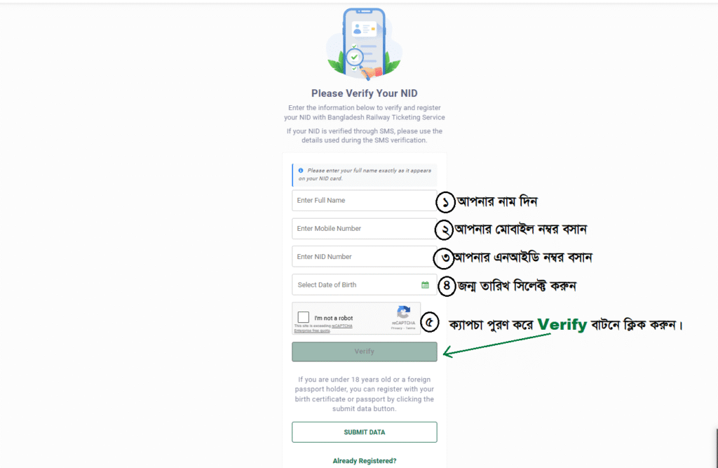 বাংলাদেশ রেলওয়ে রেজিস্ট্রেশন
